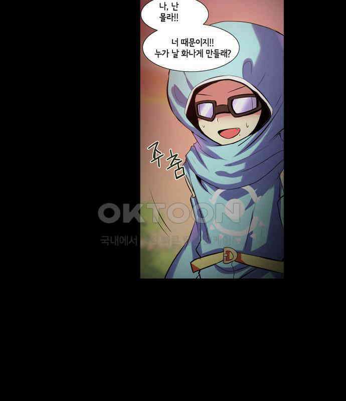 크리퍼스큘 2부 50화 퀴니(6) 5