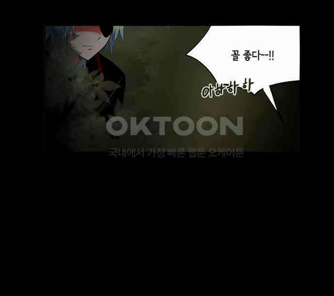 크리퍼스큘 2부 50화 퀴니(6) 6