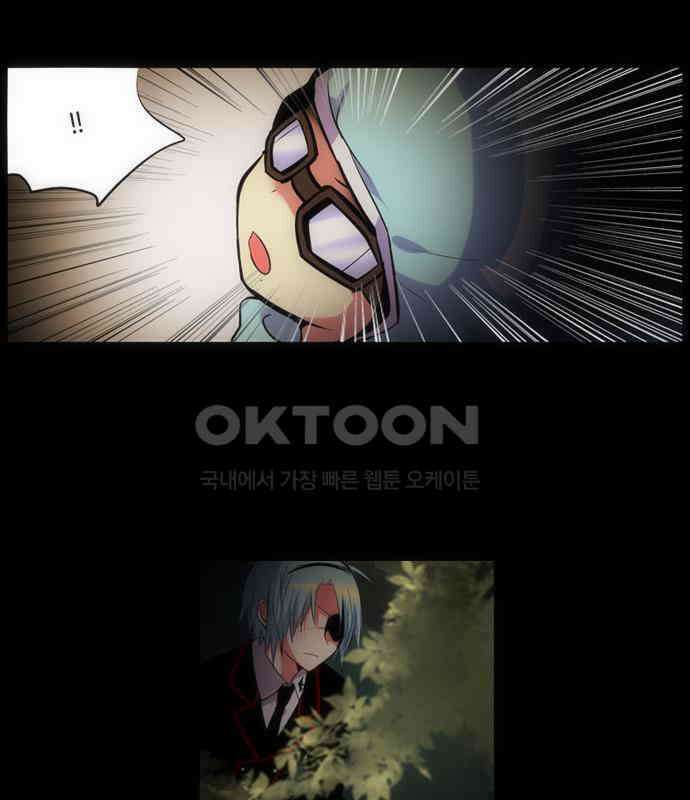 크리퍼스큘 2부 50화 퀴니(6) 8