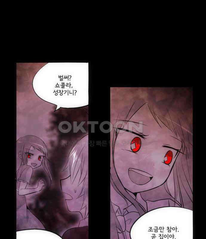 크리퍼스큘 2부 57화 천 개의 나뭇잎(7) 2