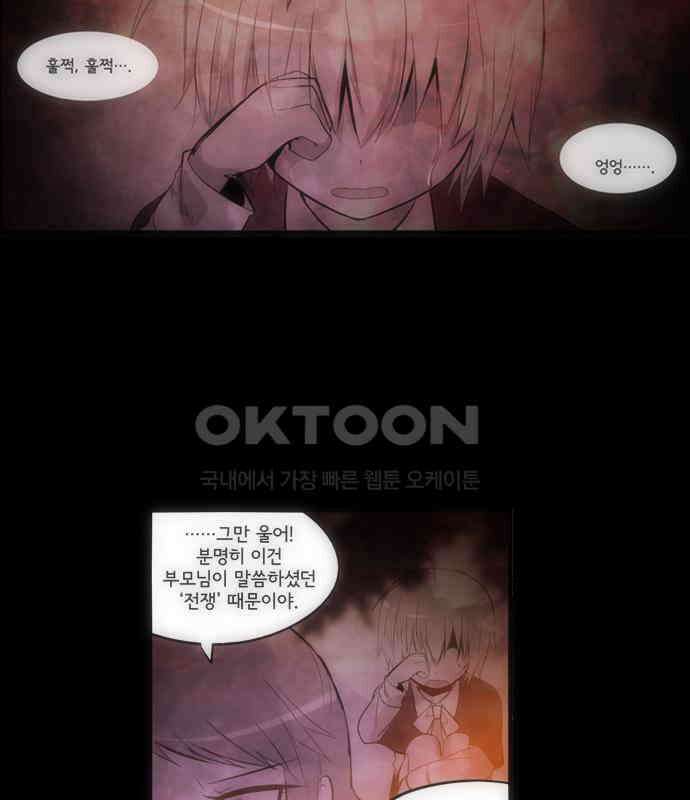 크리퍼스큘 2부 57화 천 개의 나뭇잎(7) 6