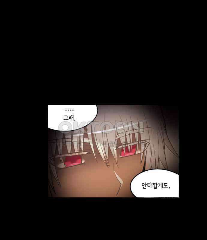 크리퍼스큘 2부 65화 해후(5) 4