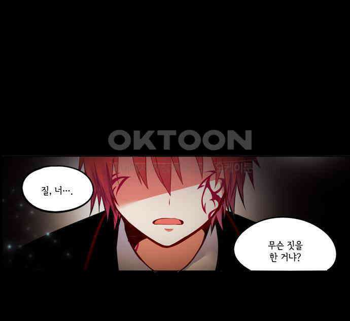 크리퍼스큘 2부 65화 해후(5) 6