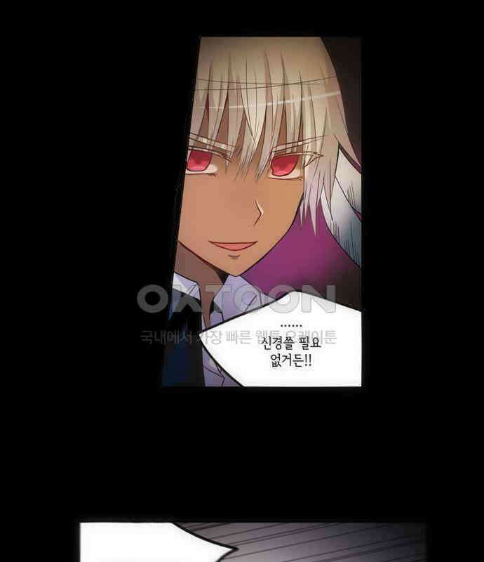 크리퍼스큘 2부 65화 해후(5) 8