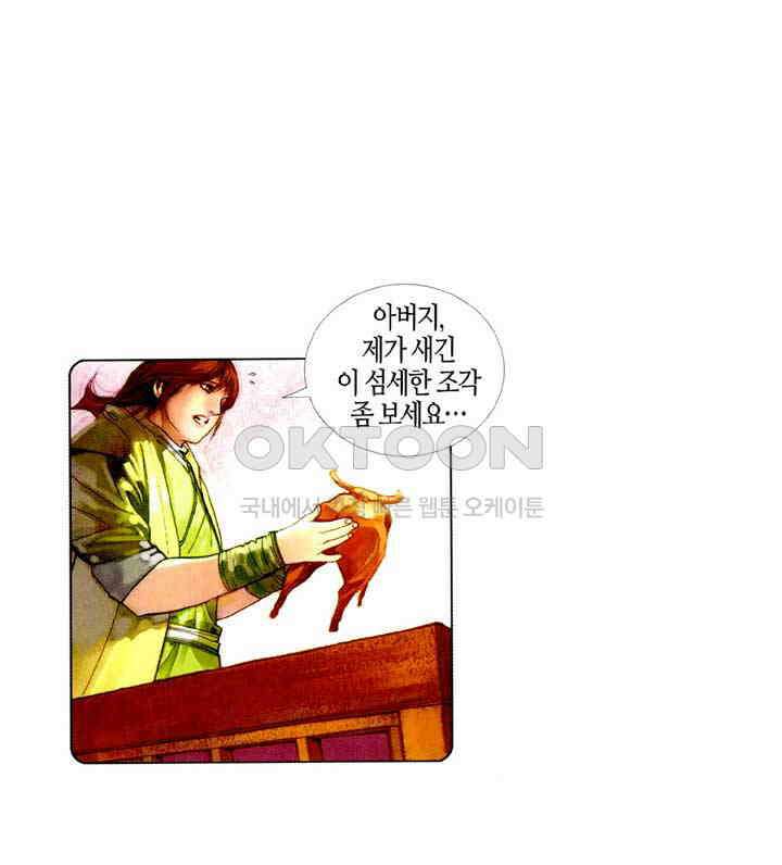 풍운 433화 위기일발 6