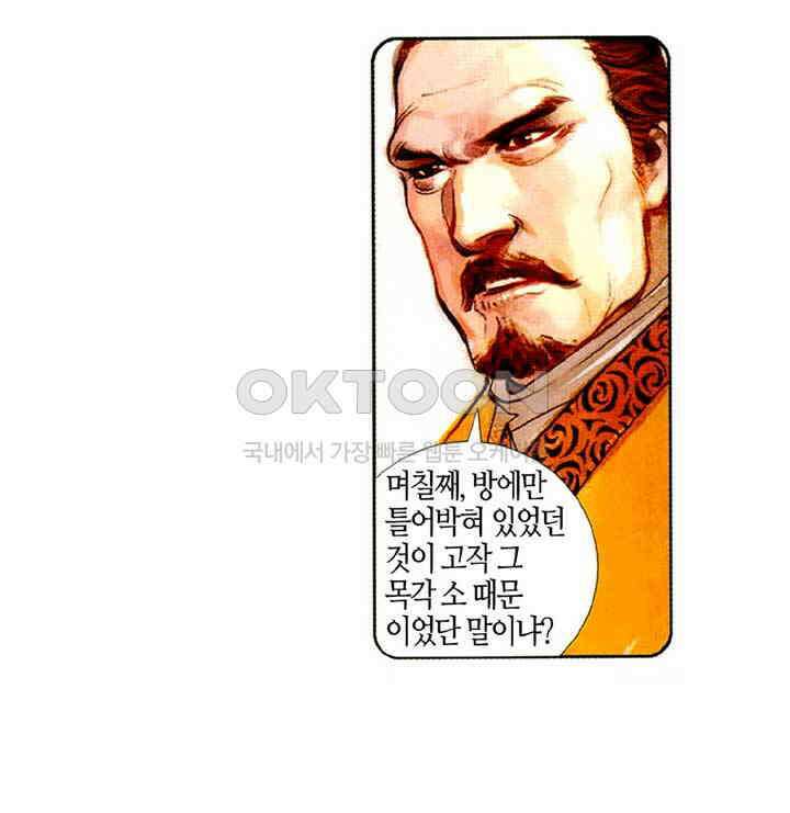 풍운 433화 위기일발 7