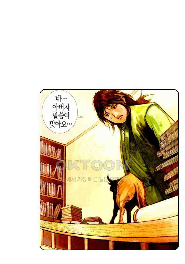 풍운 433화 위기일발 12