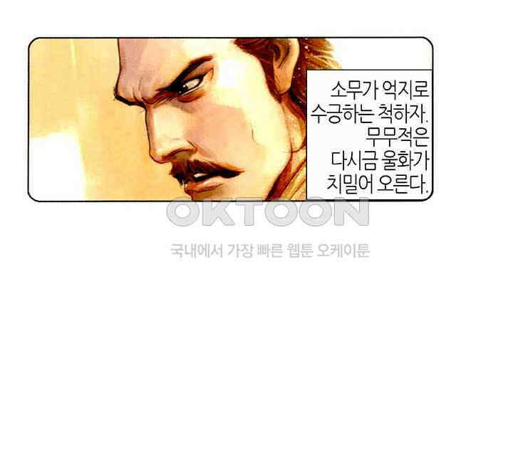 풍운 433화 위기일발 13