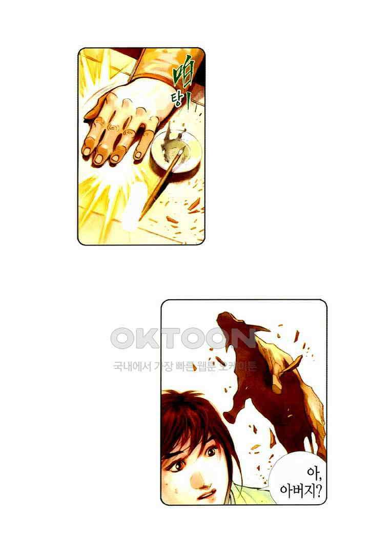 풍운 433화 위기일발 14