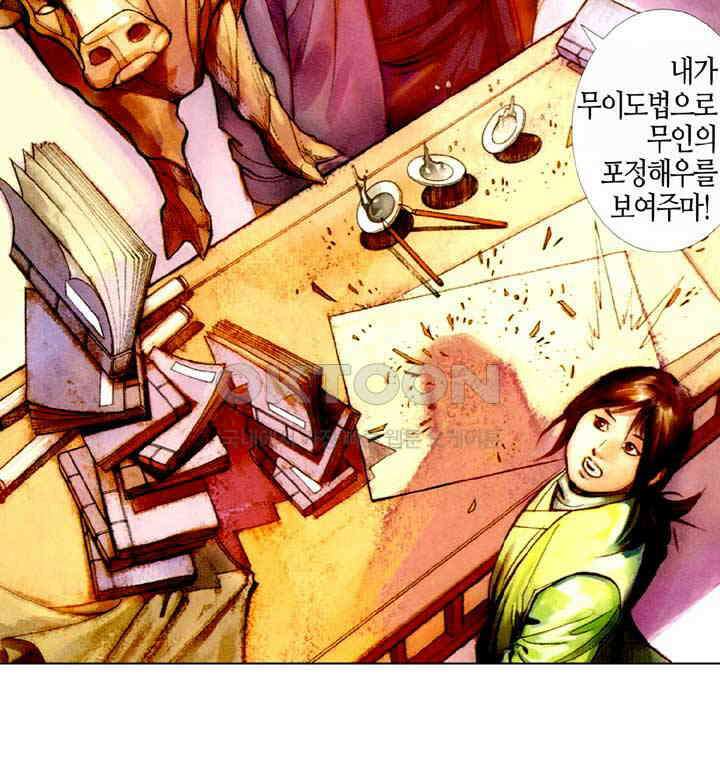 풍운 433화 위기일발 16