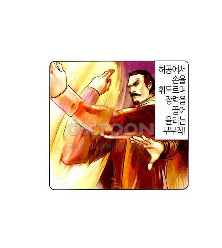 풍운 433화 위기일발 17