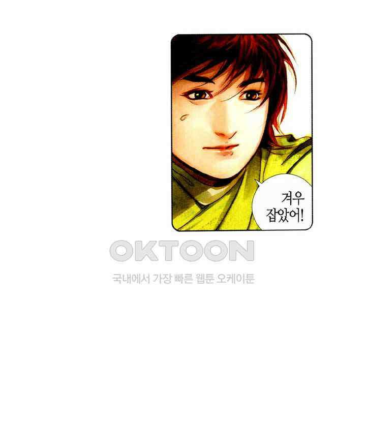 풍운 433화 위기일발 24