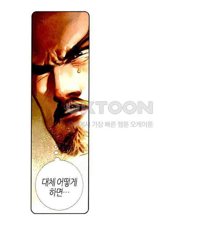 풍운 433화 위기일발 26