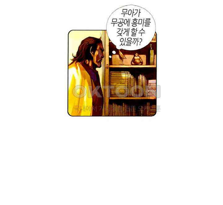 풍운 433화 위기일발 27