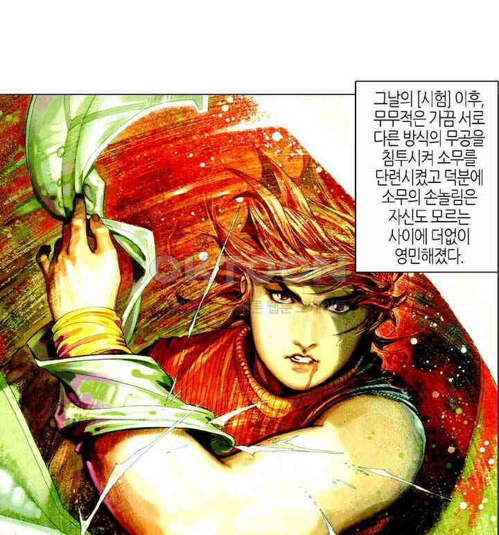풍운 433화 위기일발 32