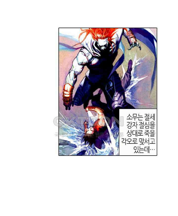 풍운 433화 위기일발 35