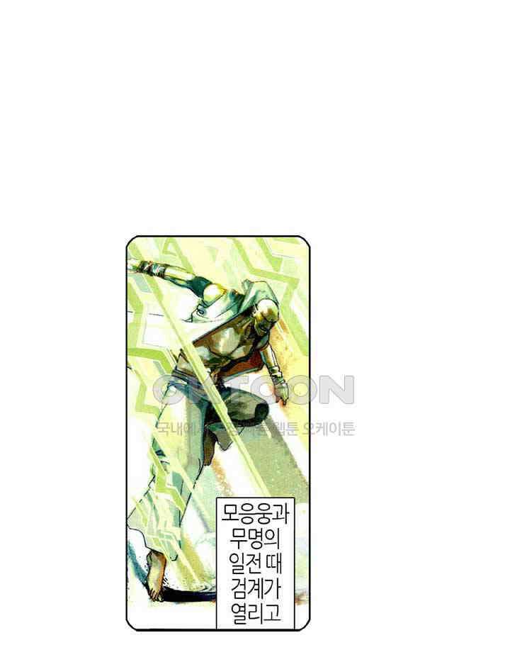 풍운 446화 강극십도 천라만포 5