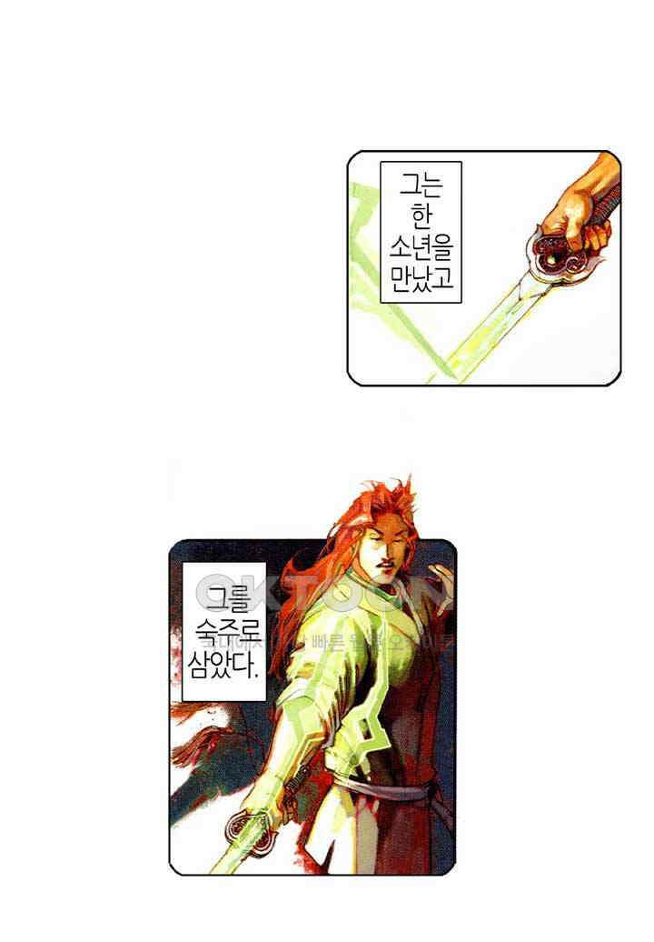 풍운 446화 강극십도 천라만포 8