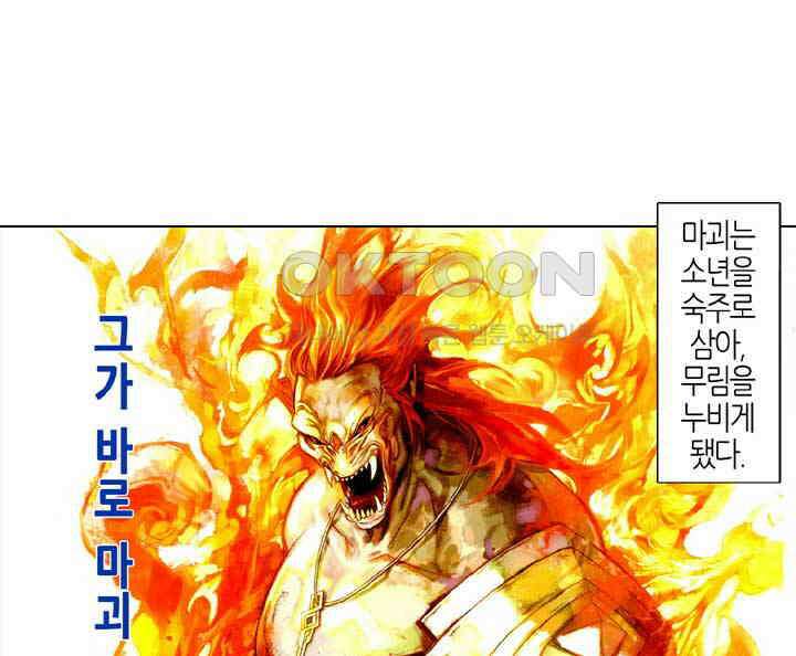 풍운 446화 강극십도 천라만포 9