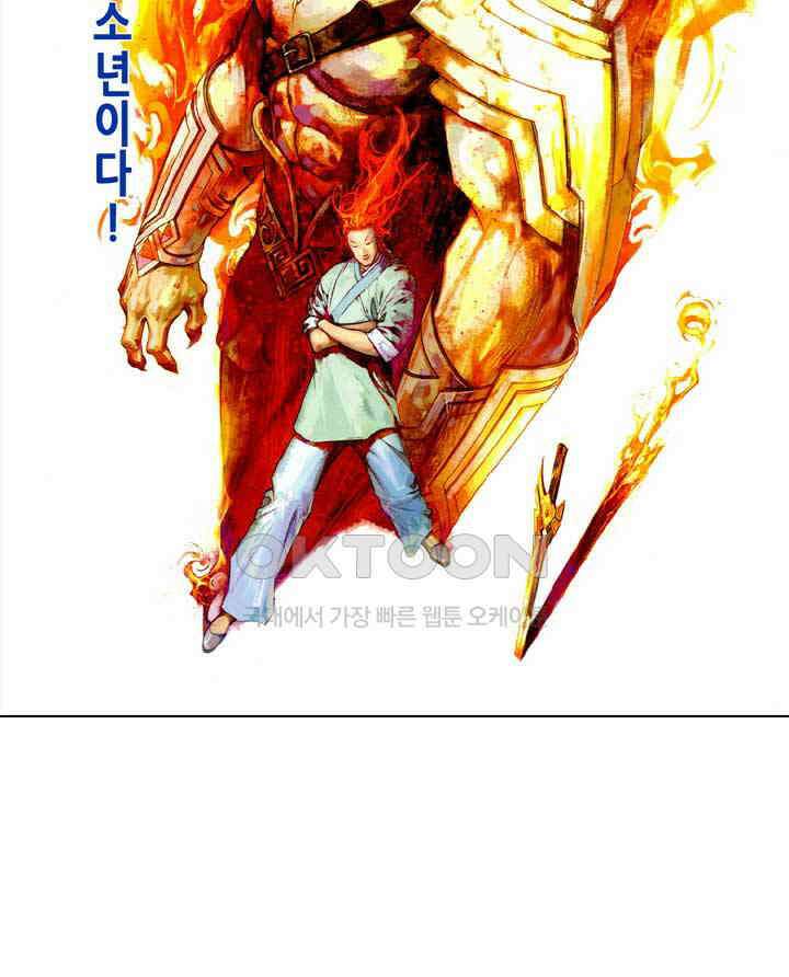 풍운 446화 강극십도 천라만포 10