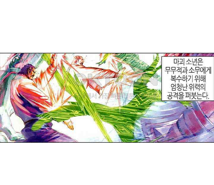 풍운 446화 강극십도 천라만포 12