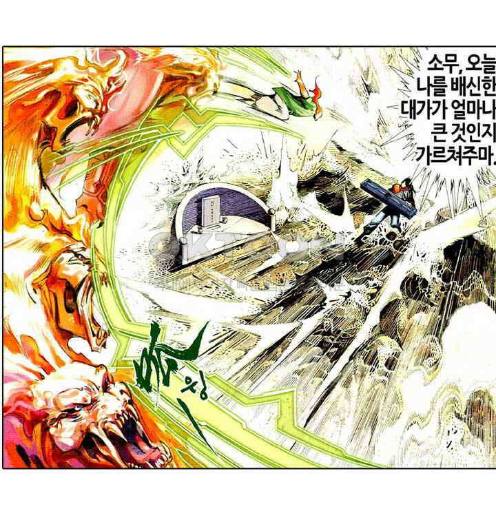 풍운 446화 강극십도 천라만포 13