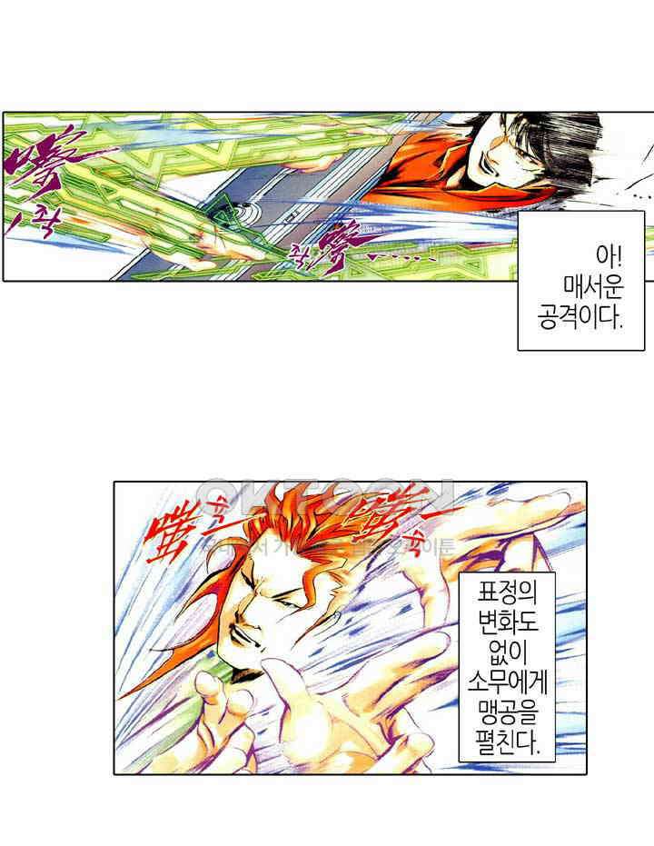 풍운 446화 강극십도 천라만포 15