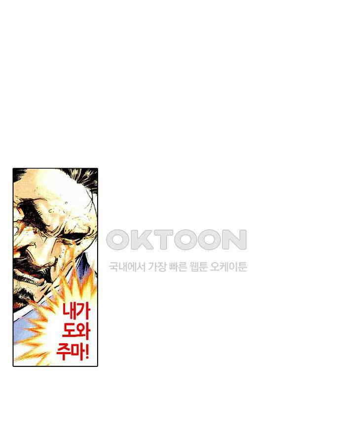 풍운 446화 강극십도 천라만포 16