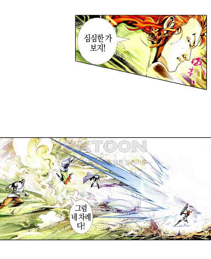 풍운 446화 강극십도 천라만포 18