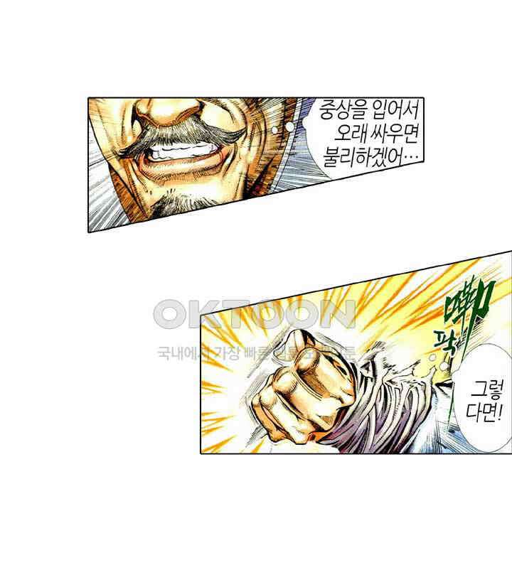 풍운 446화 강극십도 천라만포 22