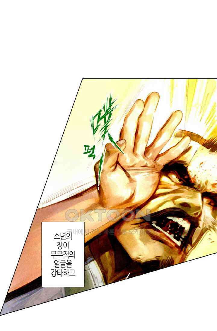 풍운 446화 강극십도 천라만포 24