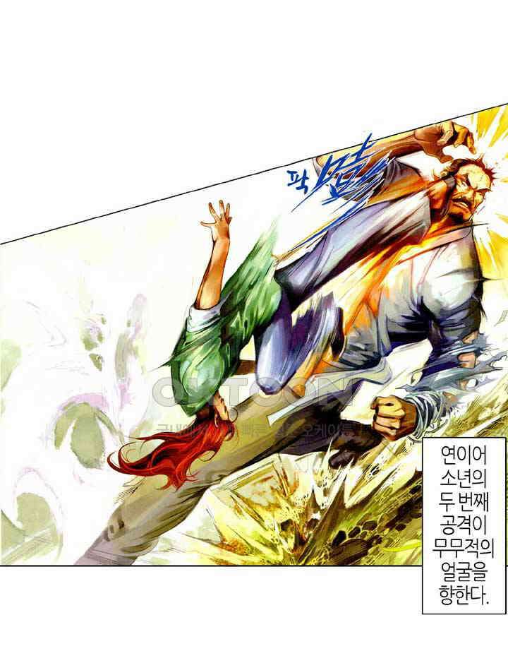 풍운 446화 강극십도 천라만포 26