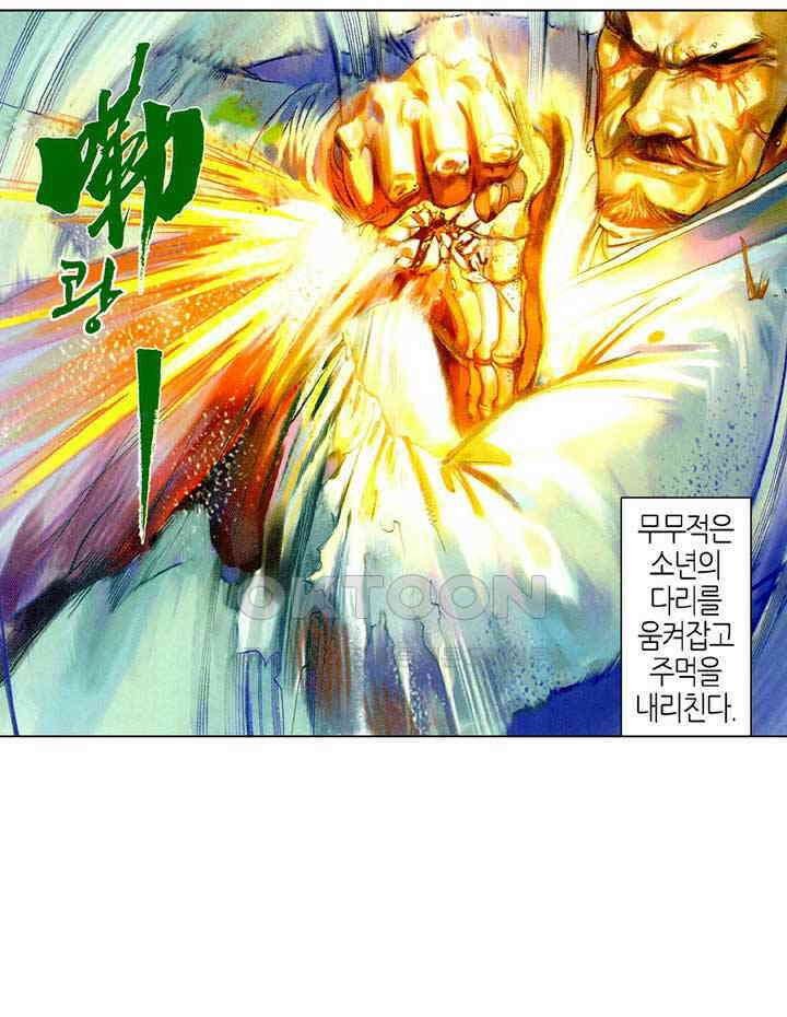 풍운 446화 강극십도 천라만포 27
