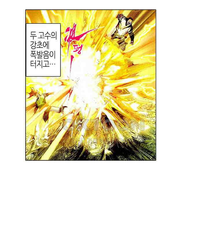 풍운 446화 강극십도 천라만포 28