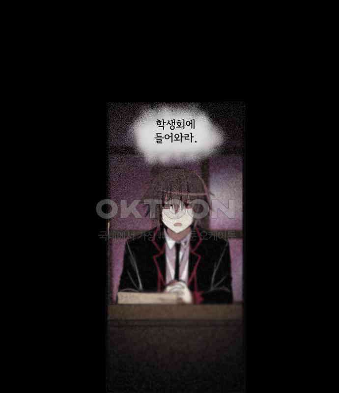 크리퍼스큘 3부 4화 파동(4) 1