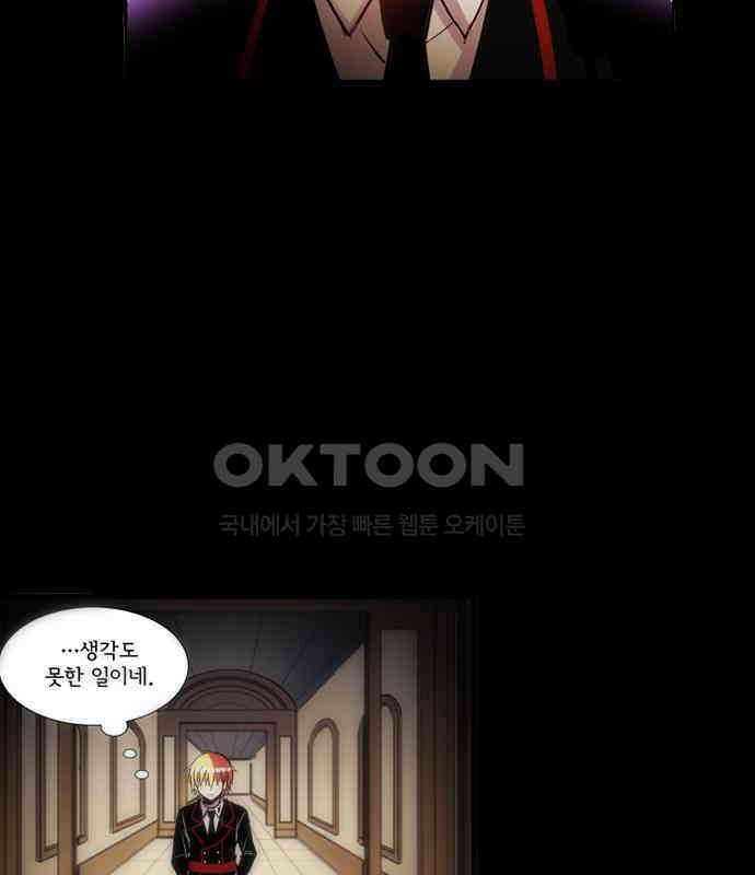 크리퍼스큘 3부 4화 파동(4) 3