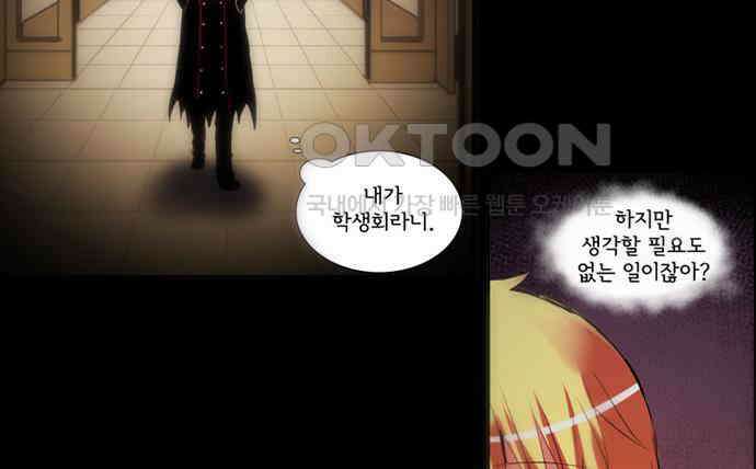 크리퍼스큘 3부 4화 파동(4) 4