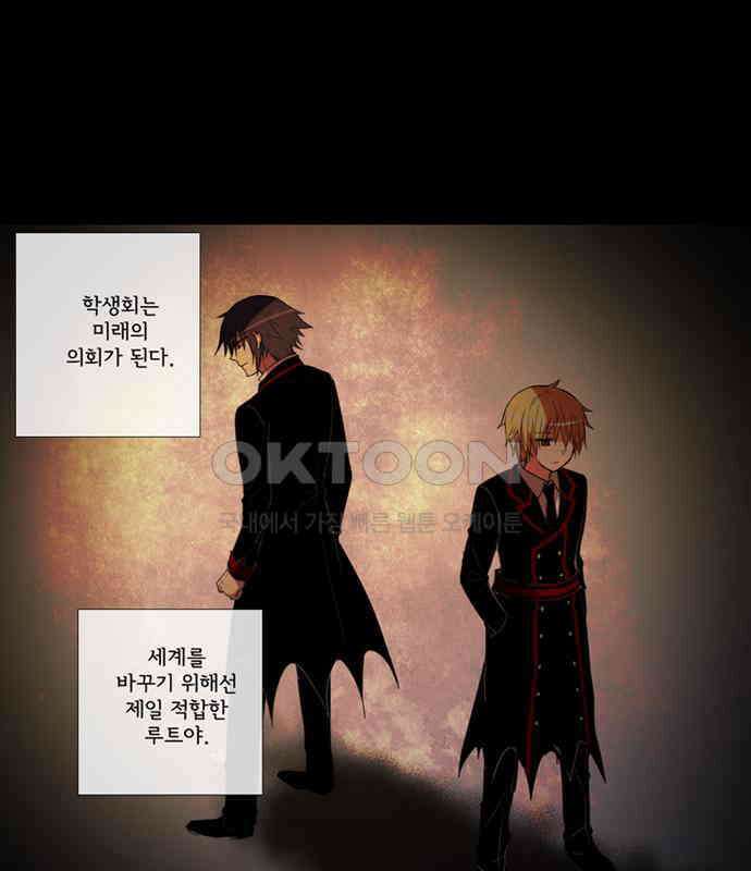 크리퍼스큘 3부 4화 파동(4) 6