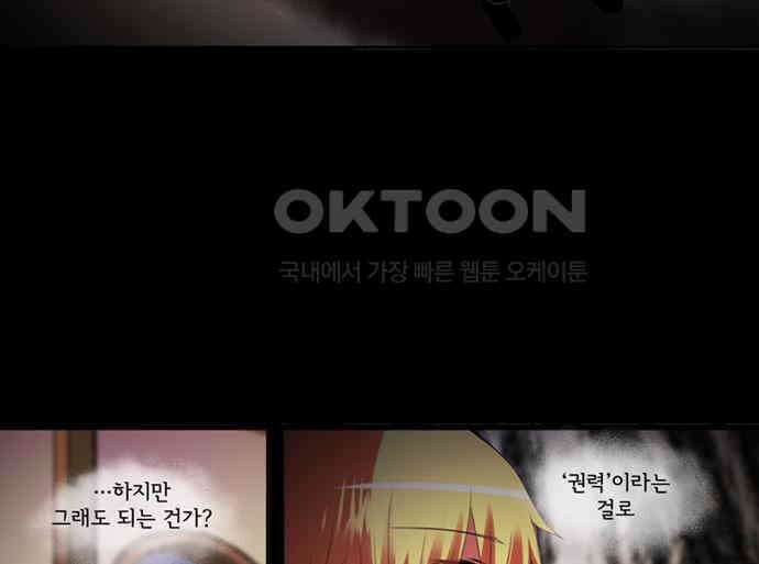크리퍼스큘 3부 4화 파동(4) 7