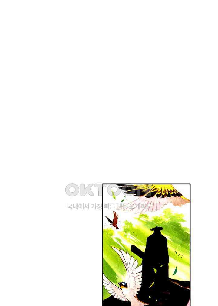 풍운 452화 현음 대 현음 2