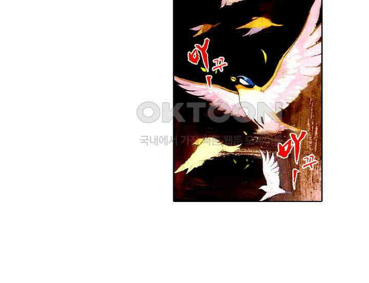 풍운 452화 현음 대 현음 3