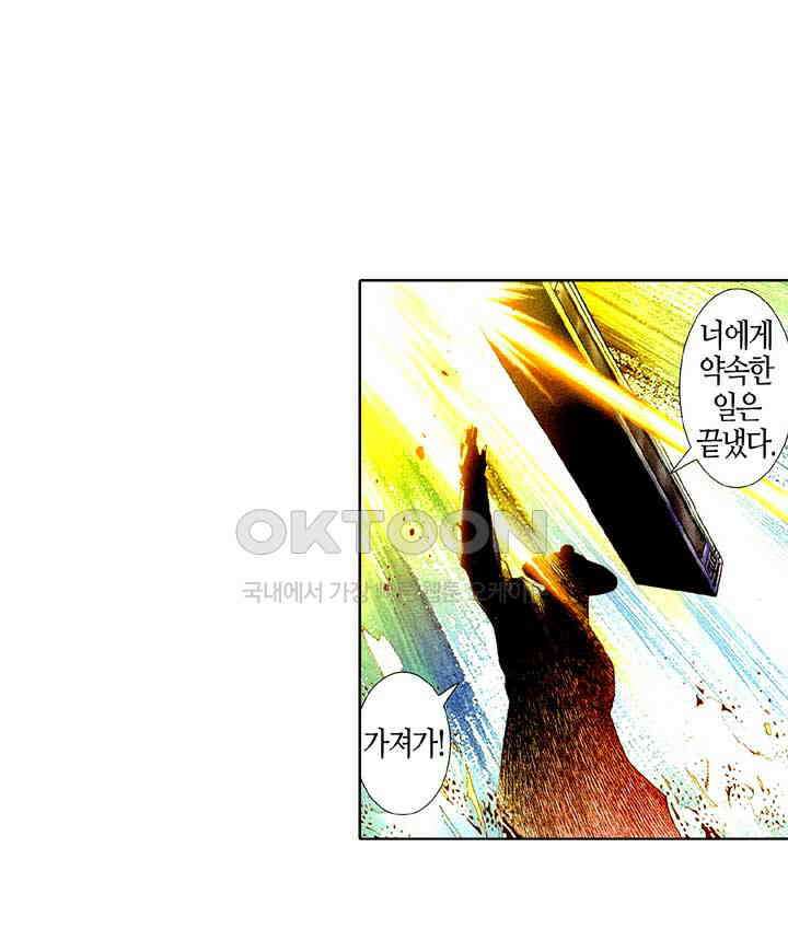 풍운 452화 현음 대 현음 6