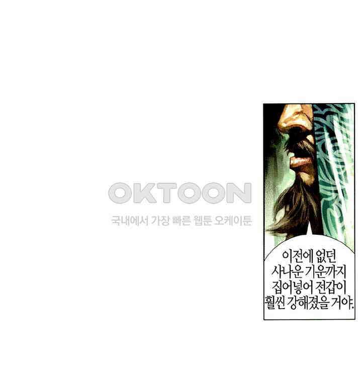 풍운 452화 현음 대 현음 9