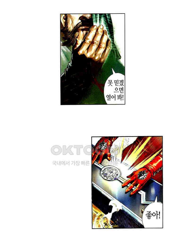 풍운 452화 현음 대 현음 11