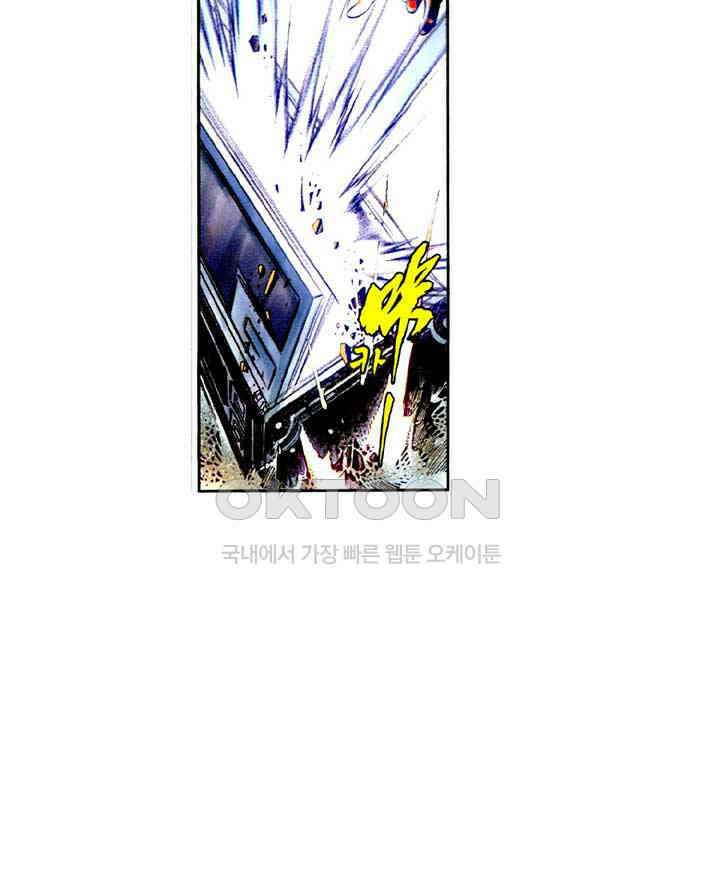 풍운 452화 현음 대 현음 13