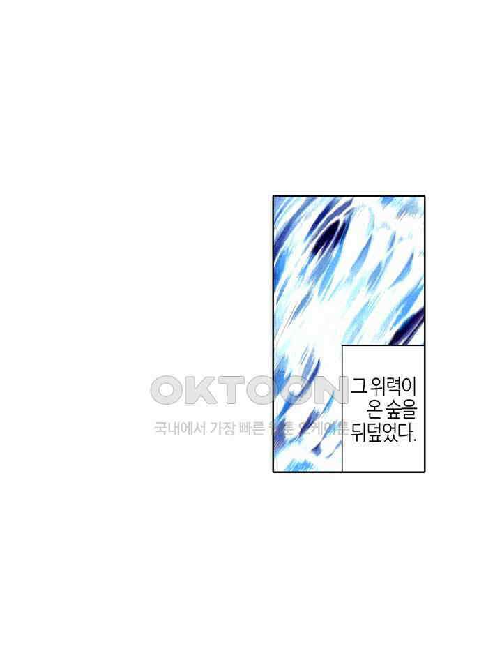 풍운 452화 현음 대 현음 15