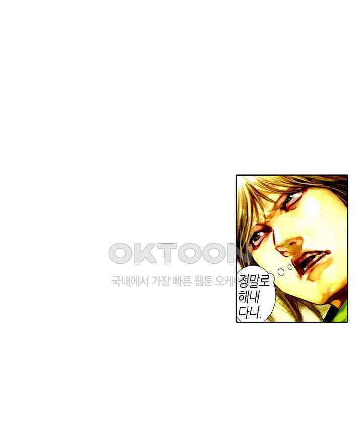 풍운 452화 현음 대 현음 17