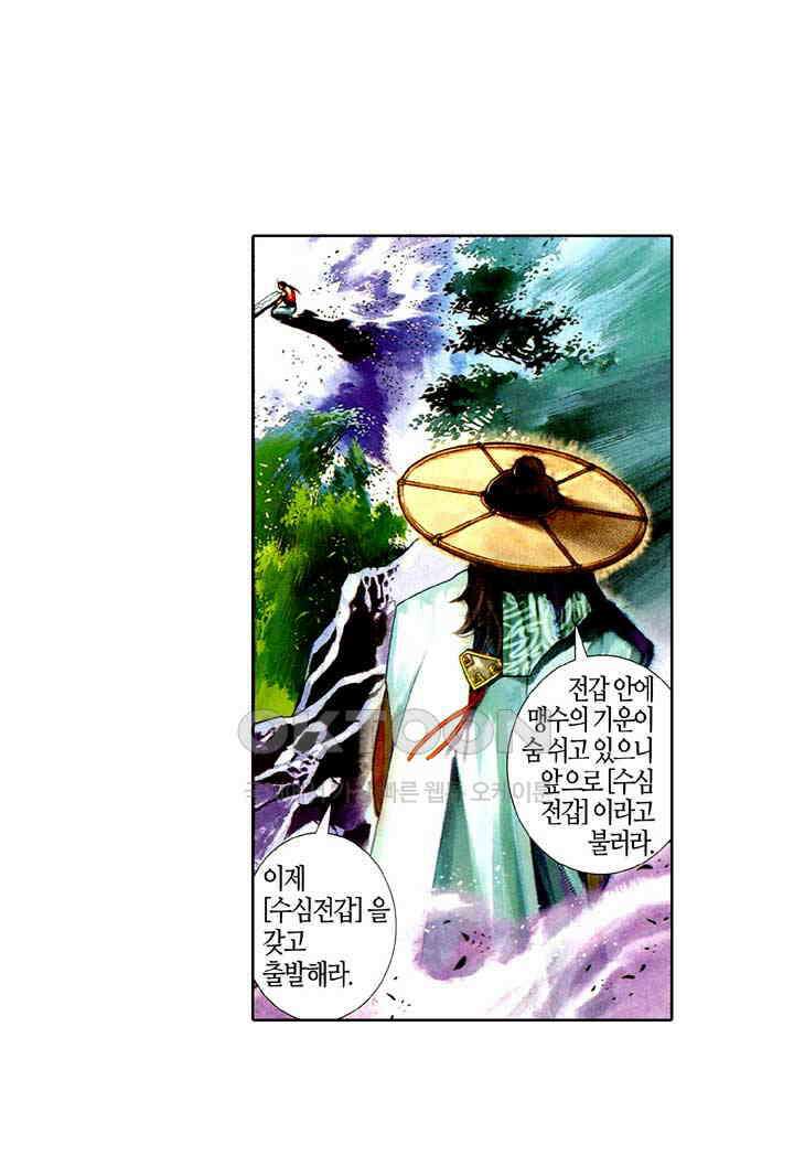 풍운 452화 현음 대 현음 18