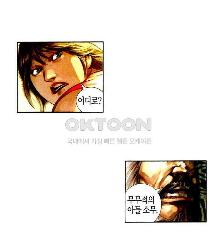 풍운 452화 현음 대 현음 19