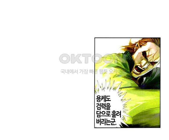 풍운 452화 현음 대 현음 27